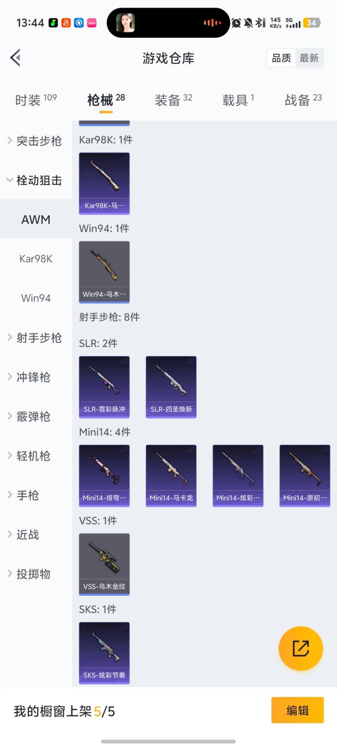 HPCMW478863和平精英账号详情图2