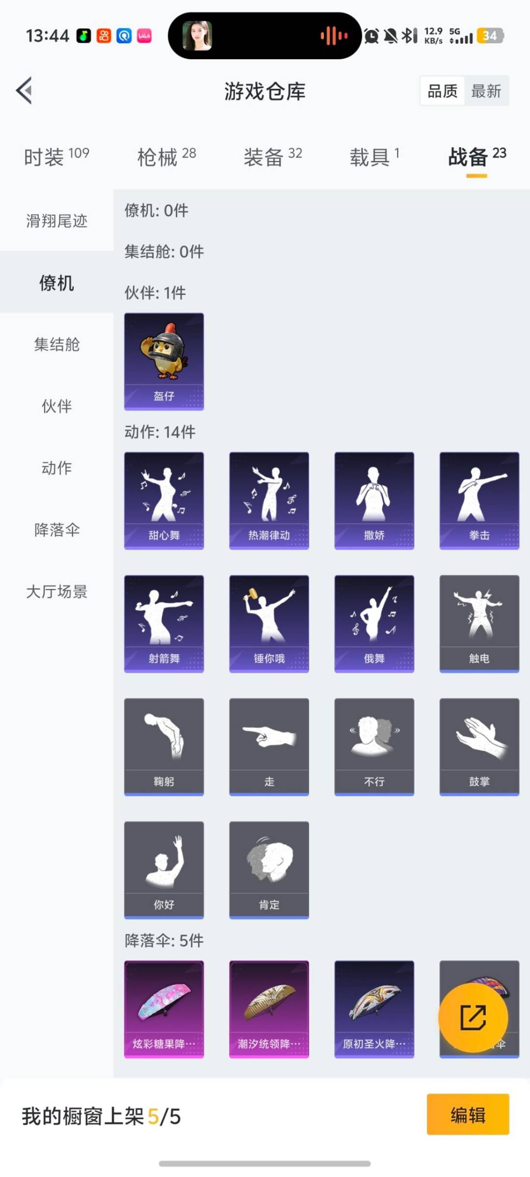 HPCMW478863和平精英账号详情图3