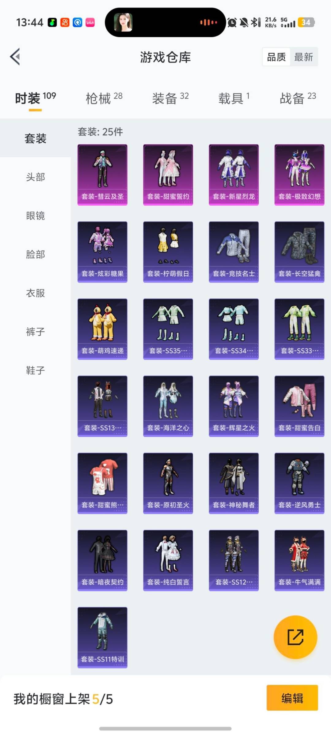 HPCMW478863和平精英账号详情图4