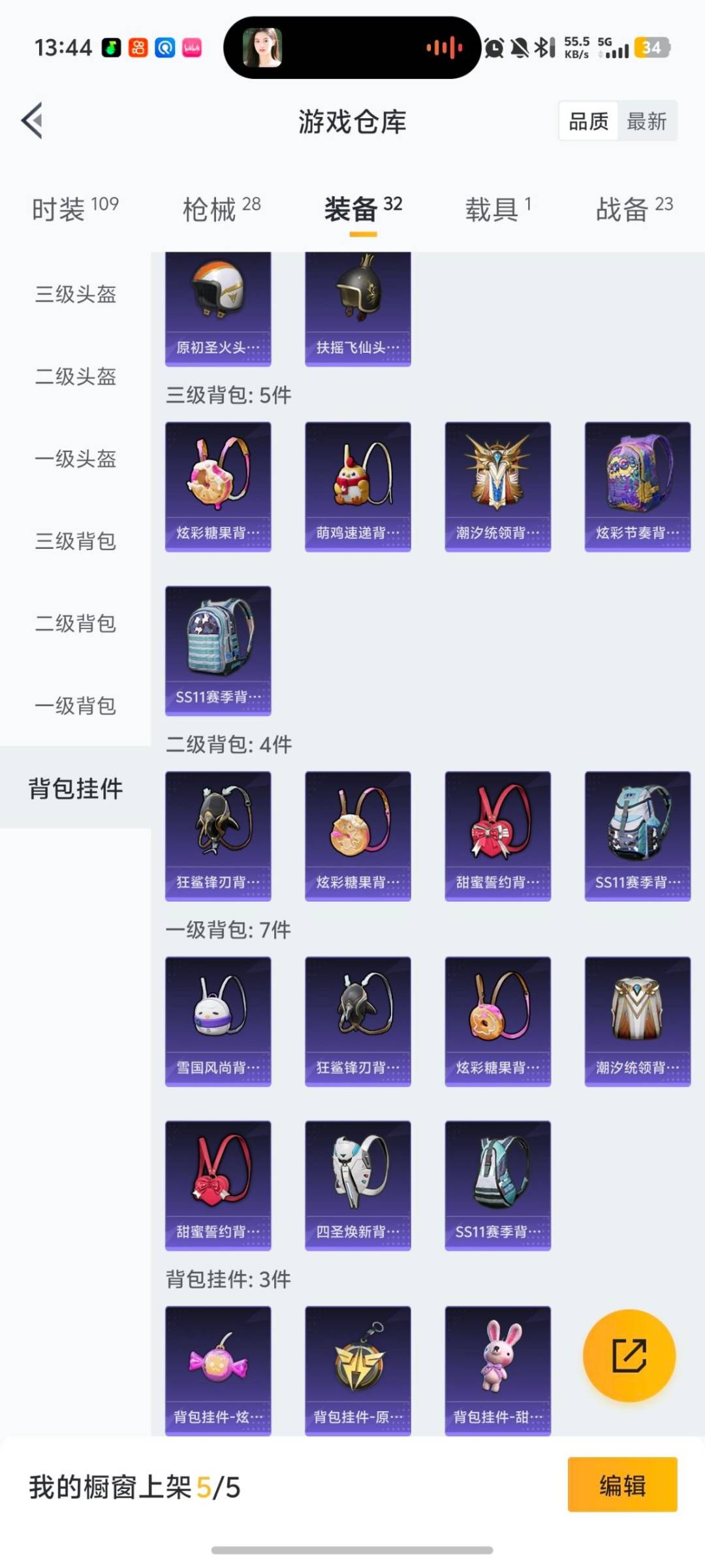 HPCMW478863和平精英账号详情图7