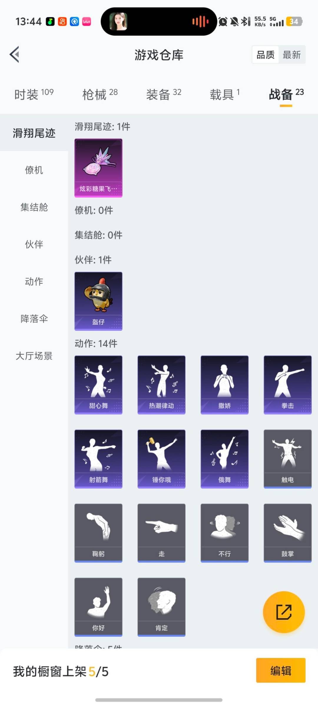 HPCMW478863和平精英账号详情图9