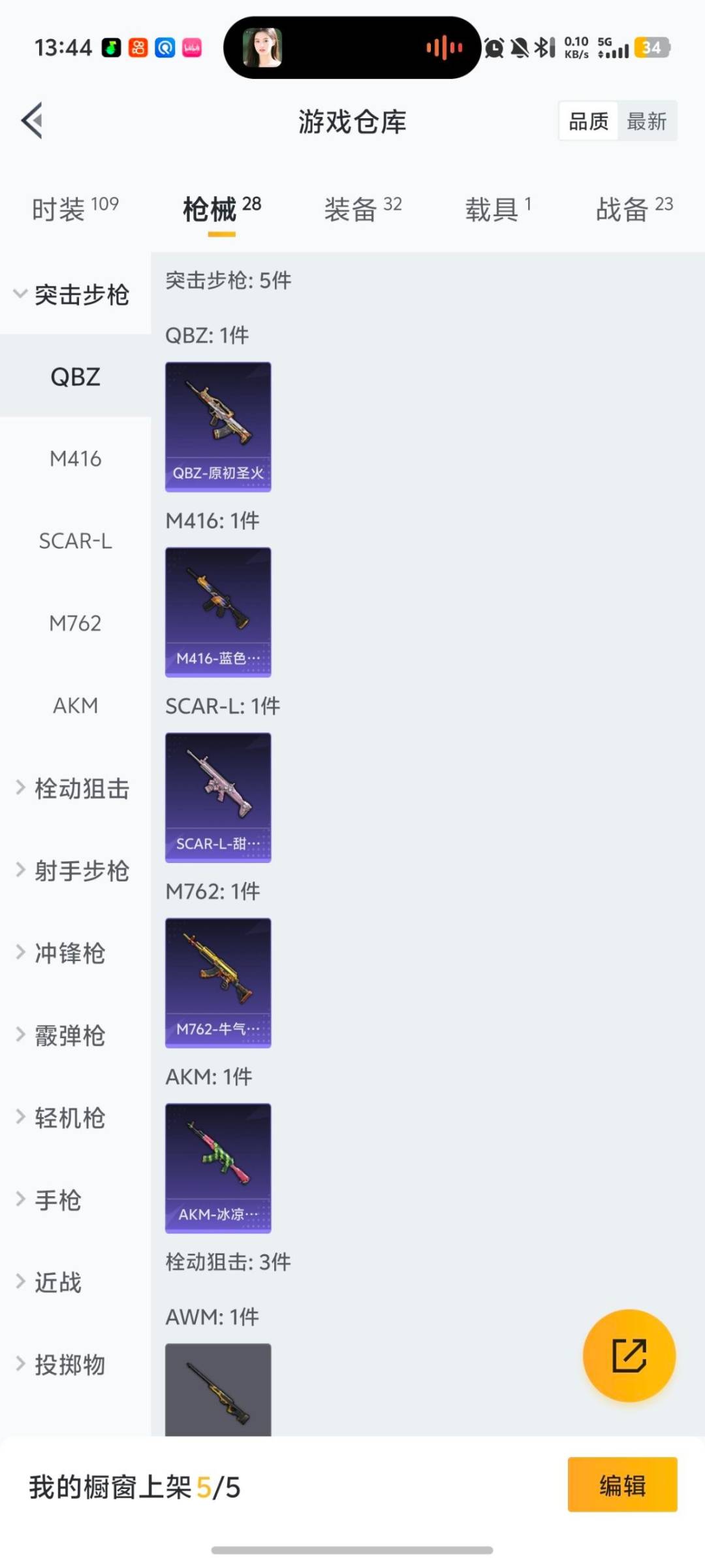 HPCMW478863和平精英账号详情图11