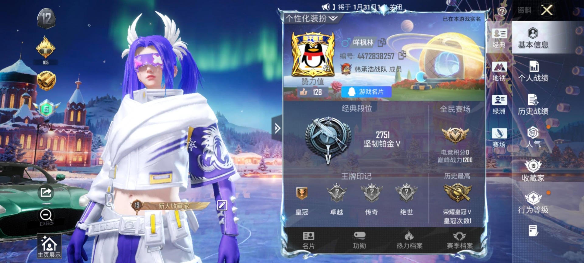 HPCMW478863和平精英账号详情图15