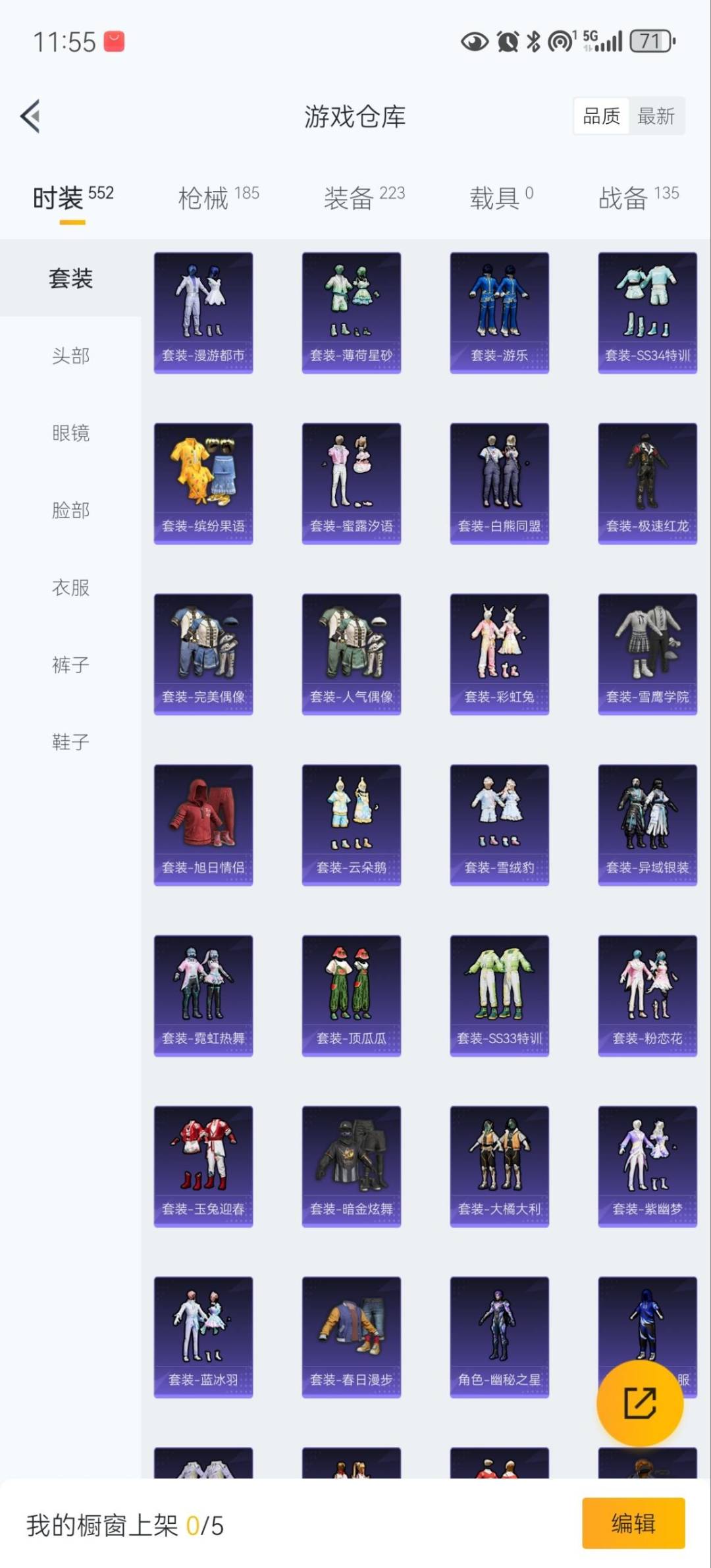 HPQM478821和平精英账号详情图7