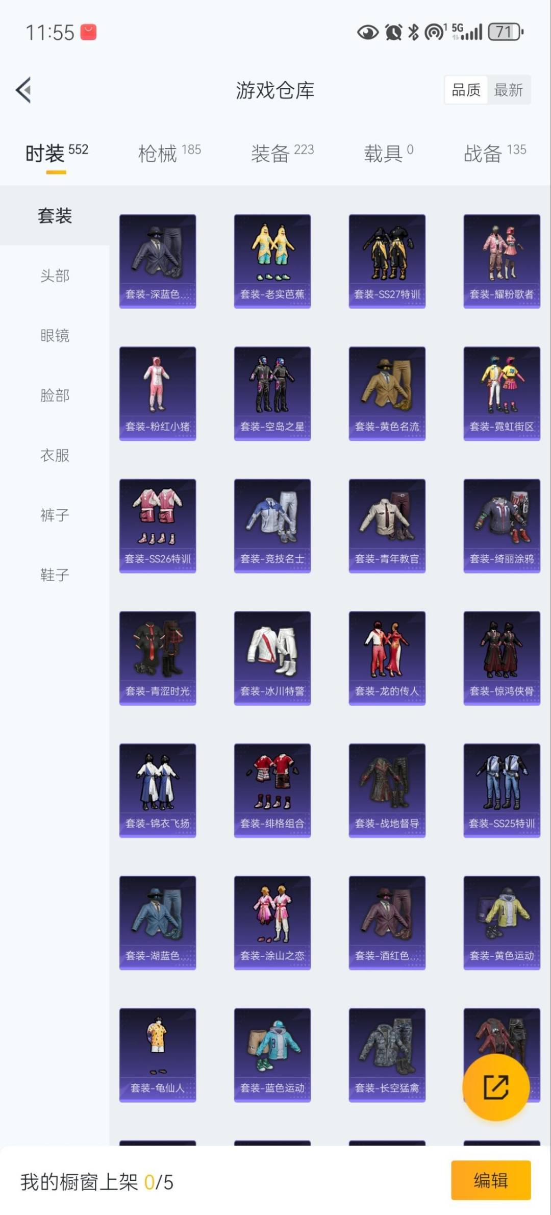 HPQM478821和平精英账号详情图9