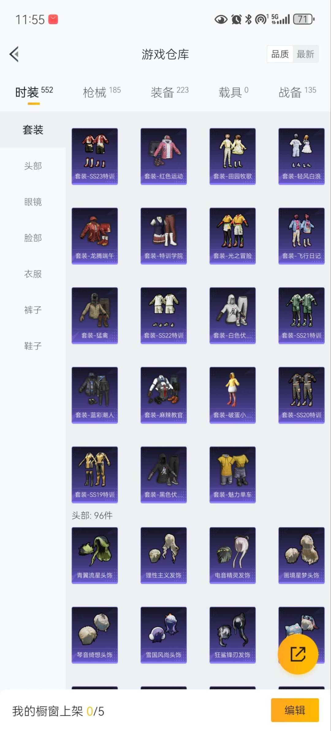 HPQM478821和平精英账号详情图11