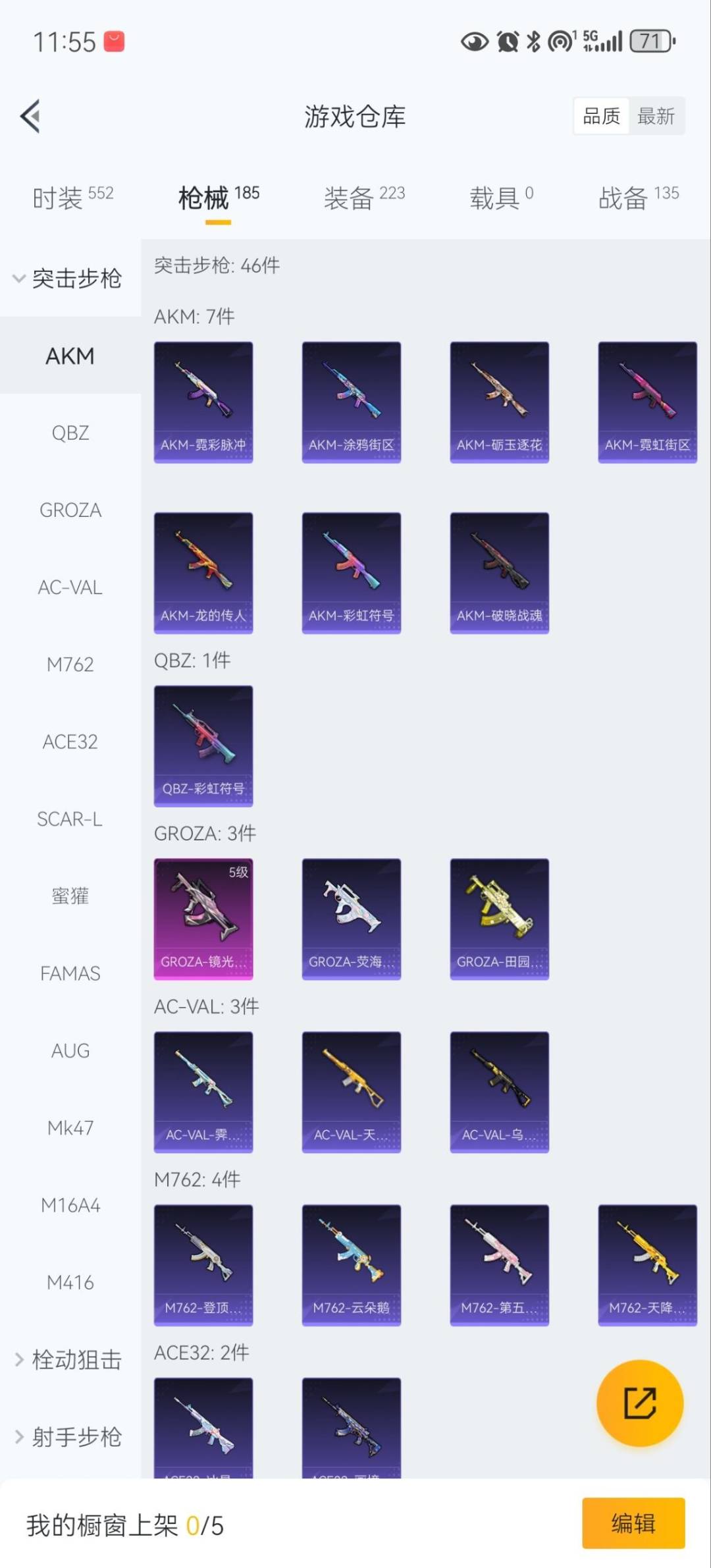 HPQM478821和平精英账号详情图12