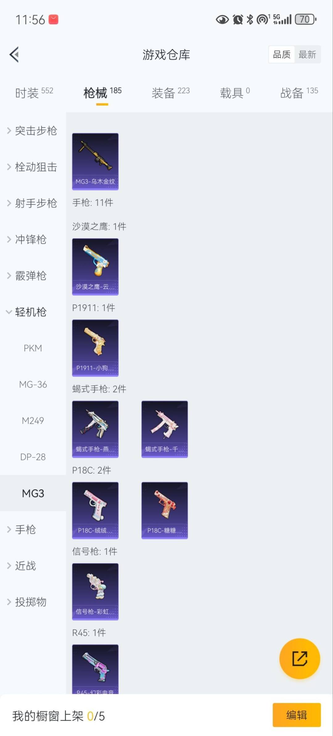 HPQM478821和平精英账号详情图20