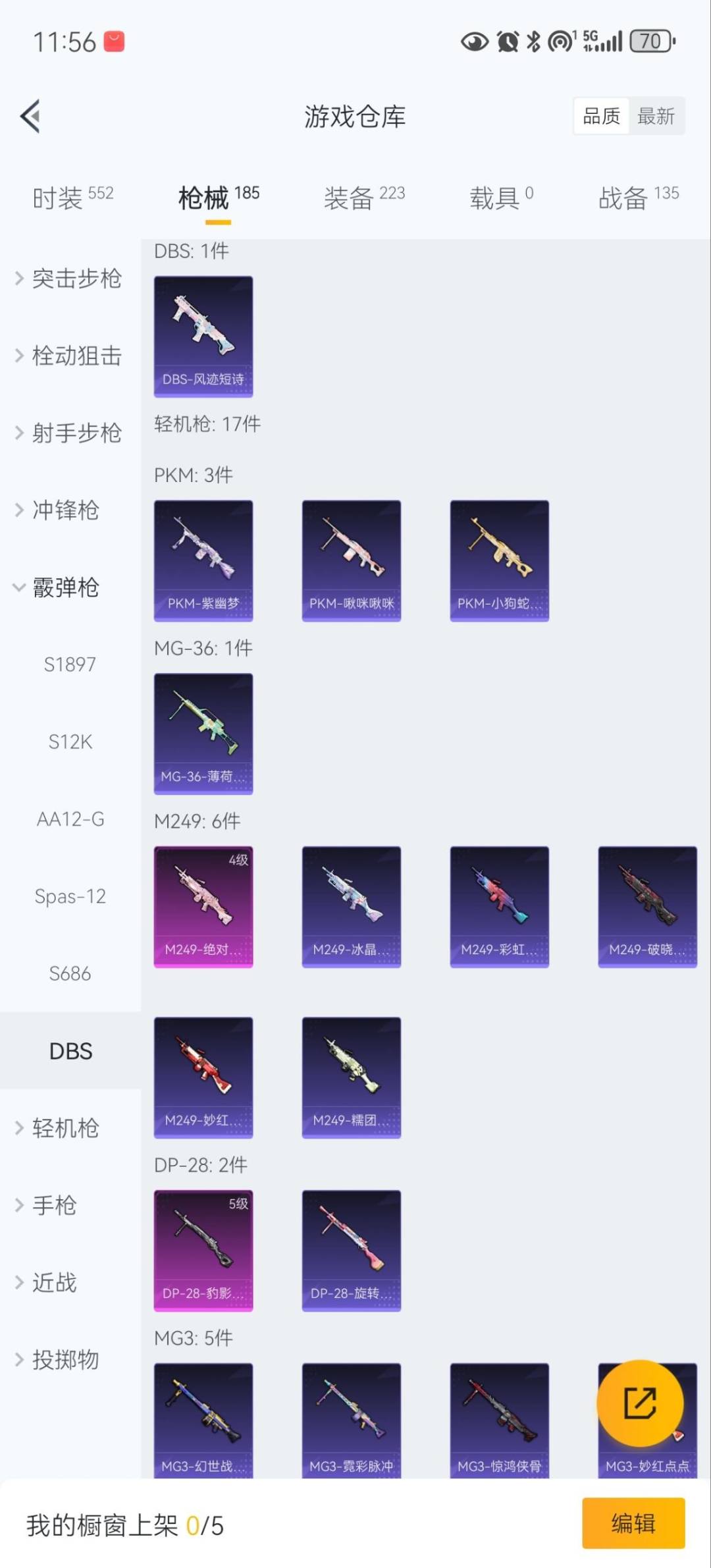 HPQM478821和平精英账号详情图19