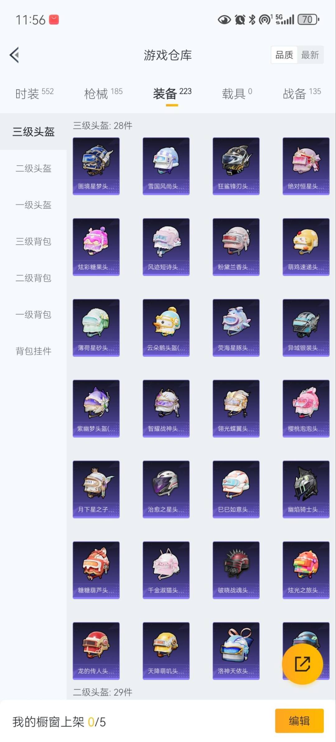 HPQM478821和平精英账号详情图21