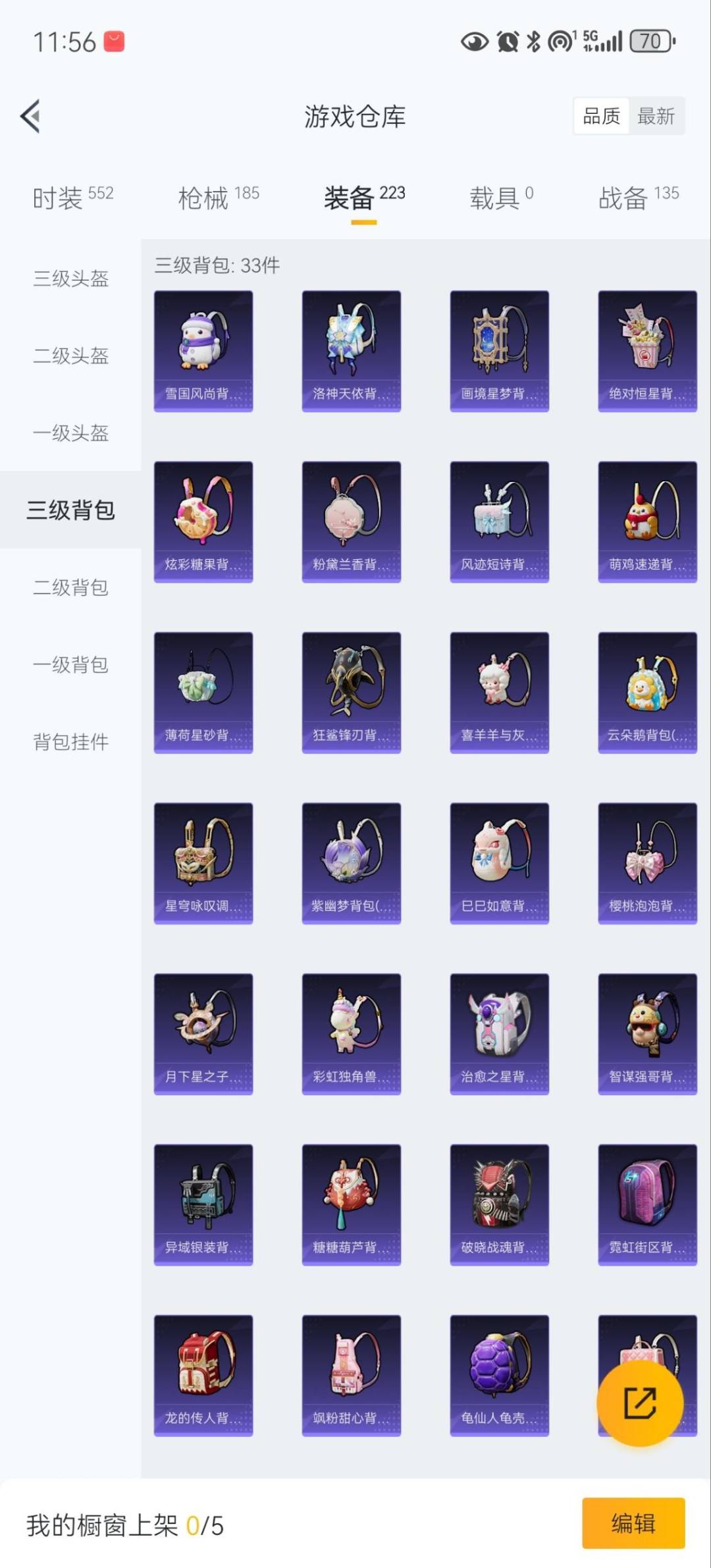 HPQM478821和平精英账号详情图22