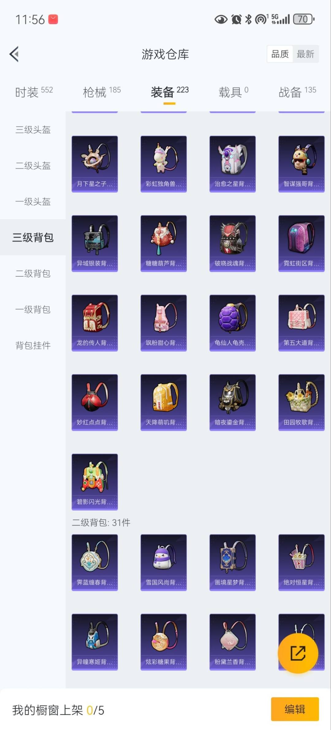 HPQM478821和平精英账号详情图23