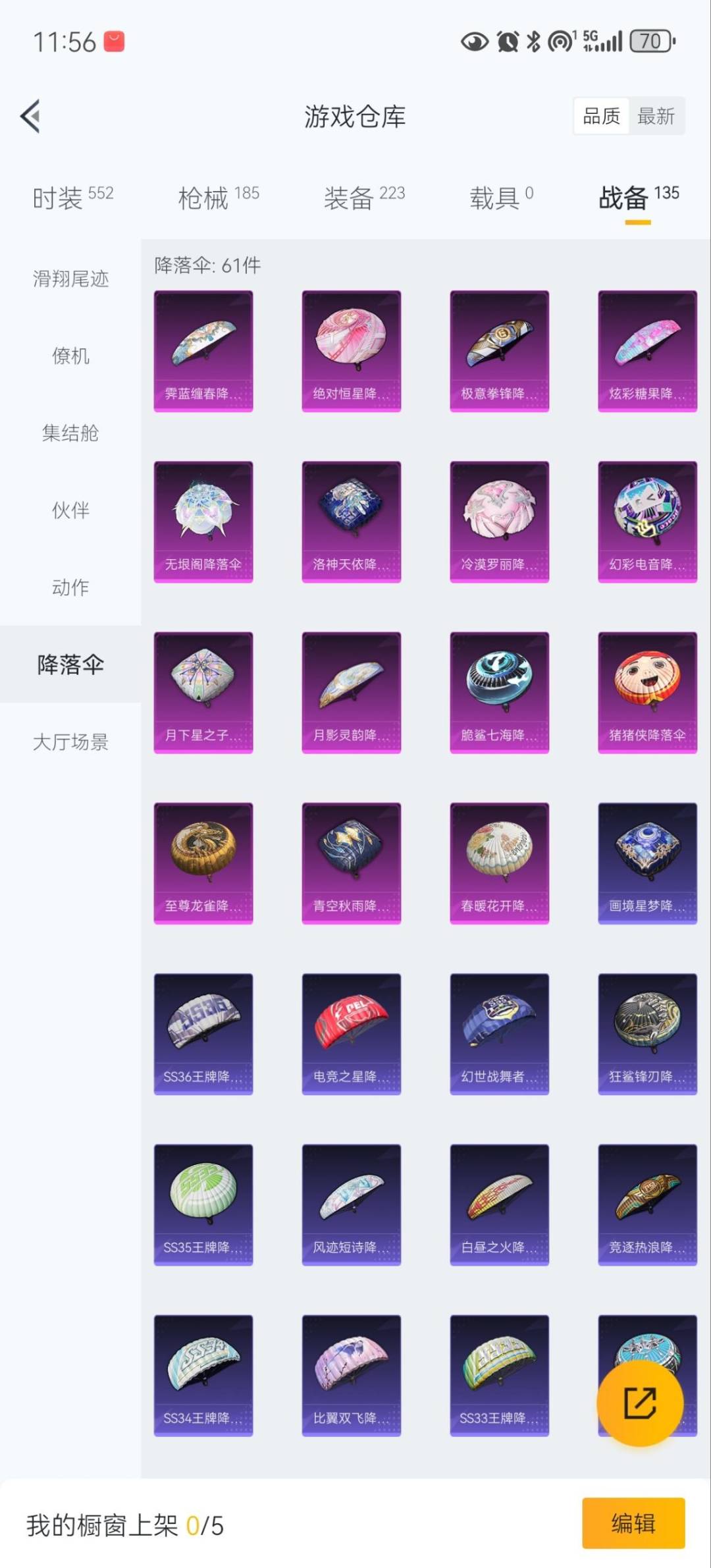 HPQM478821和平精英账号详情图25