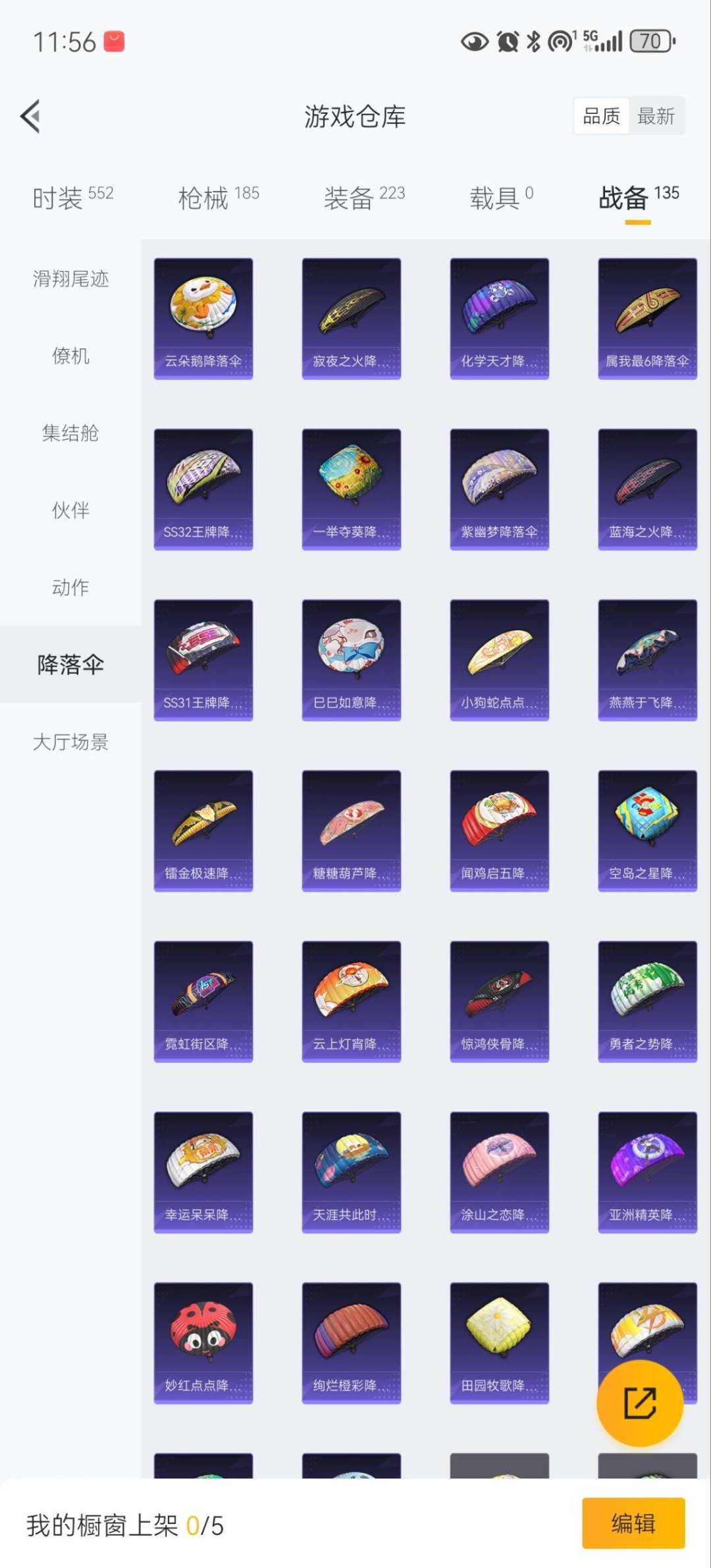 HPQM478821和平精英账号详情图26