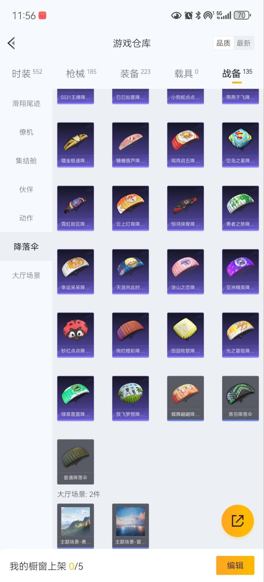 HPQM478821和平精英账号详情图27