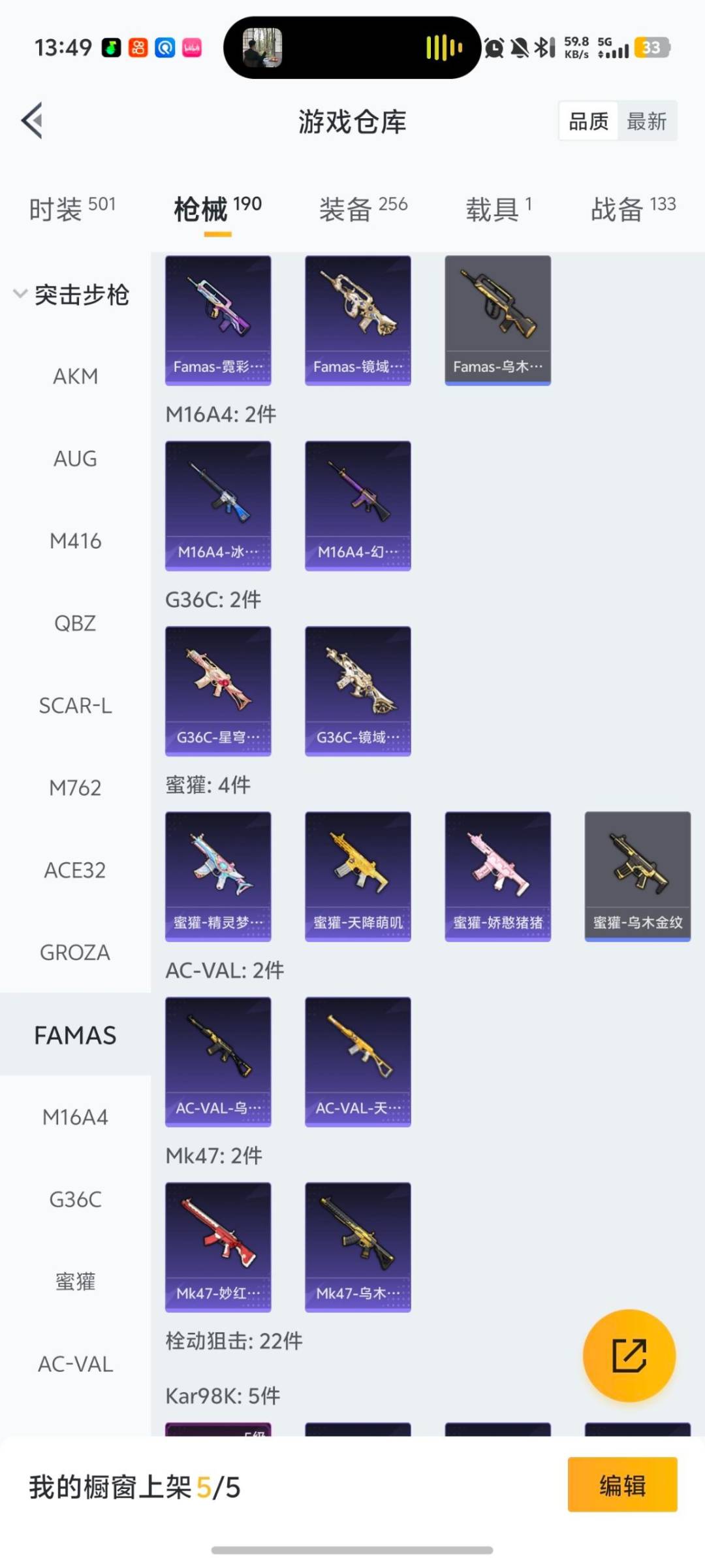 HPQM4109149和平精英账号详情图6