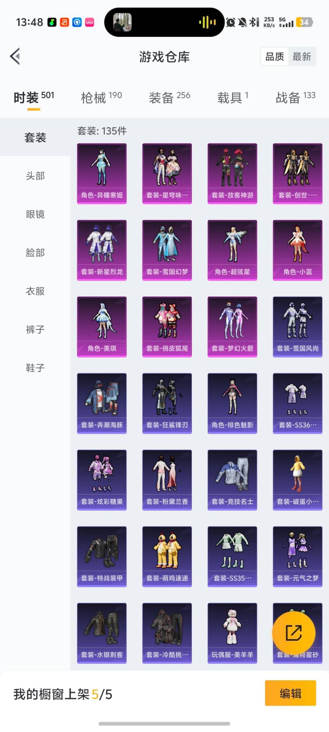 HPQM4109149和平精英账号详情图9