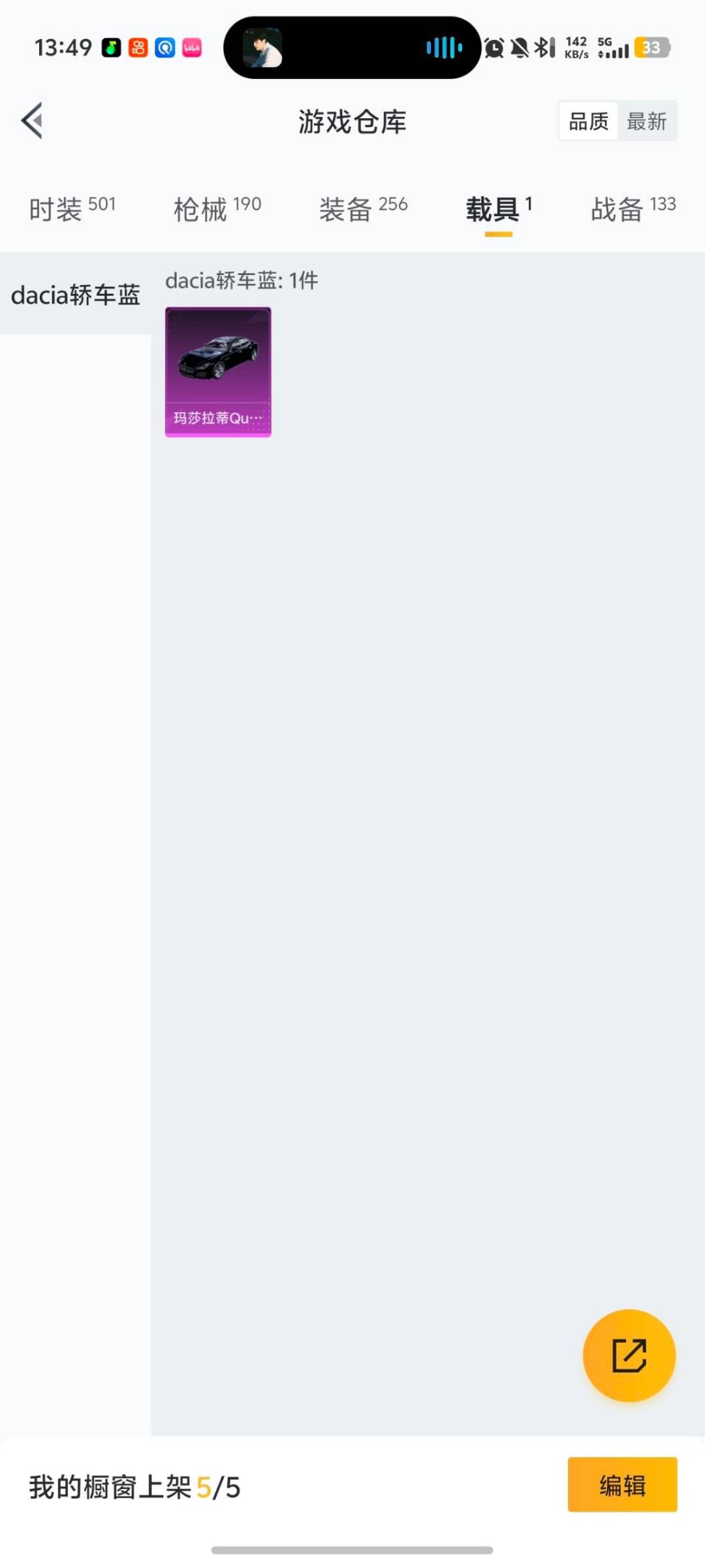 HPQM4109149和平精英账号详情图10