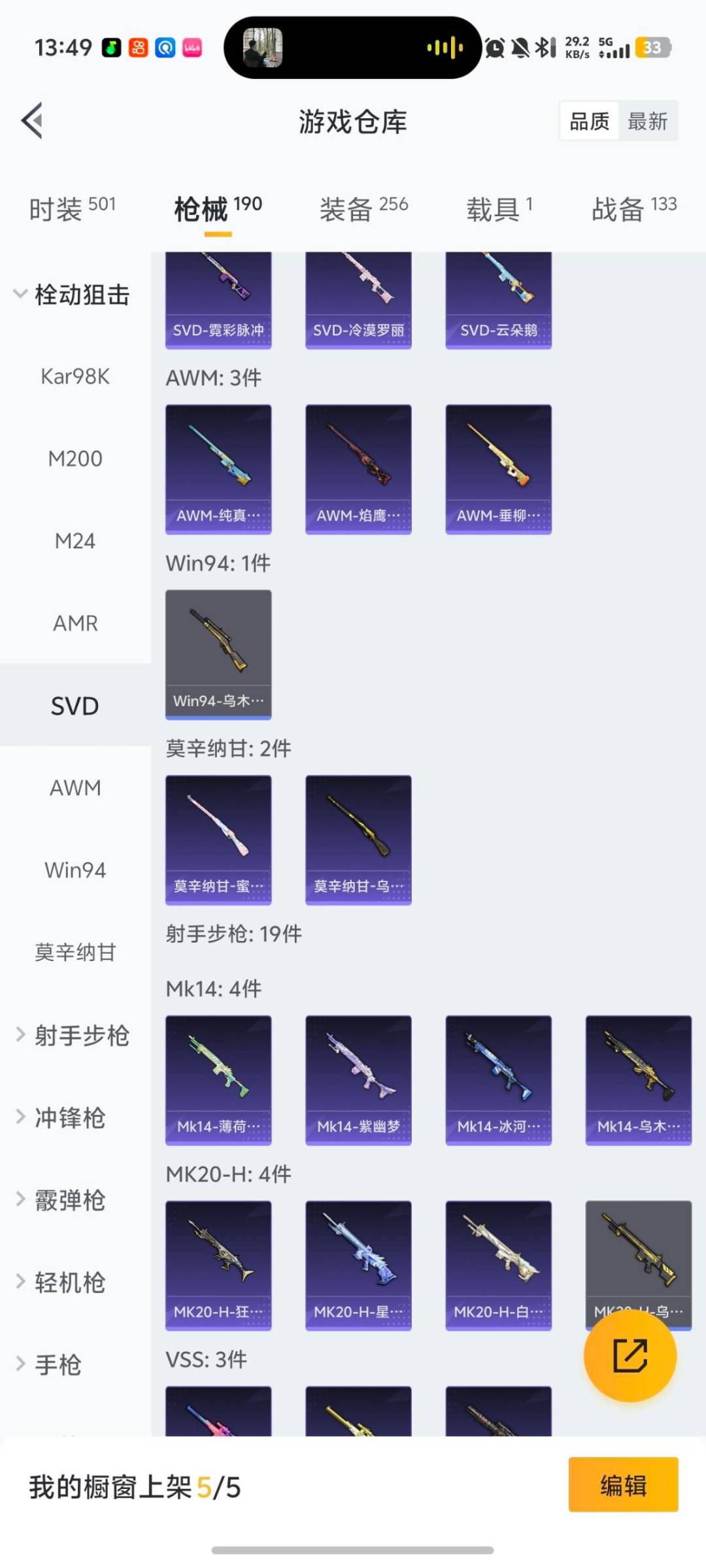 HPQM4109149和平精英账号详情图18