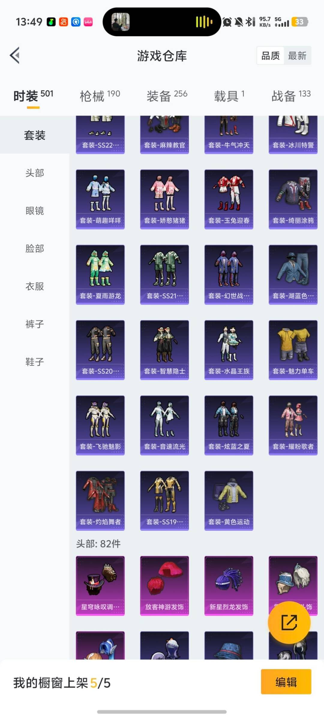 HPQM4109149和平精英账号详情图19