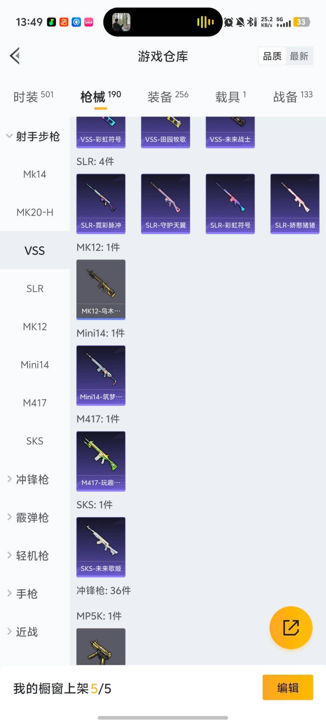 HPQM4109149和平精英账号详情图20