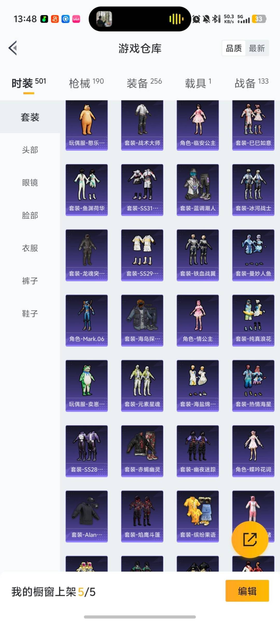 HPQM4109149和平精英账号详情图21