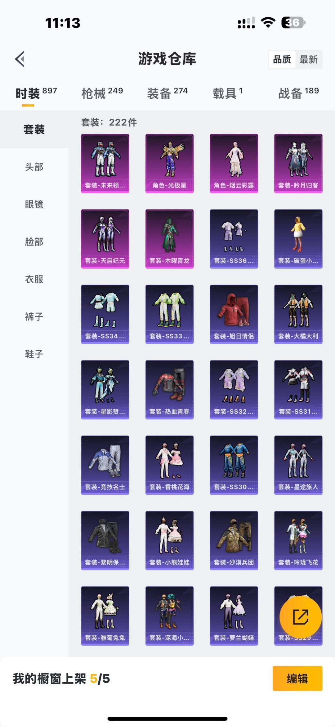 和平精英账号苹果QQ1载具-222套装-217枪皮-[]6粉装 4特效枪 1载具 9印记 可二次 可修改实名 连体王者
