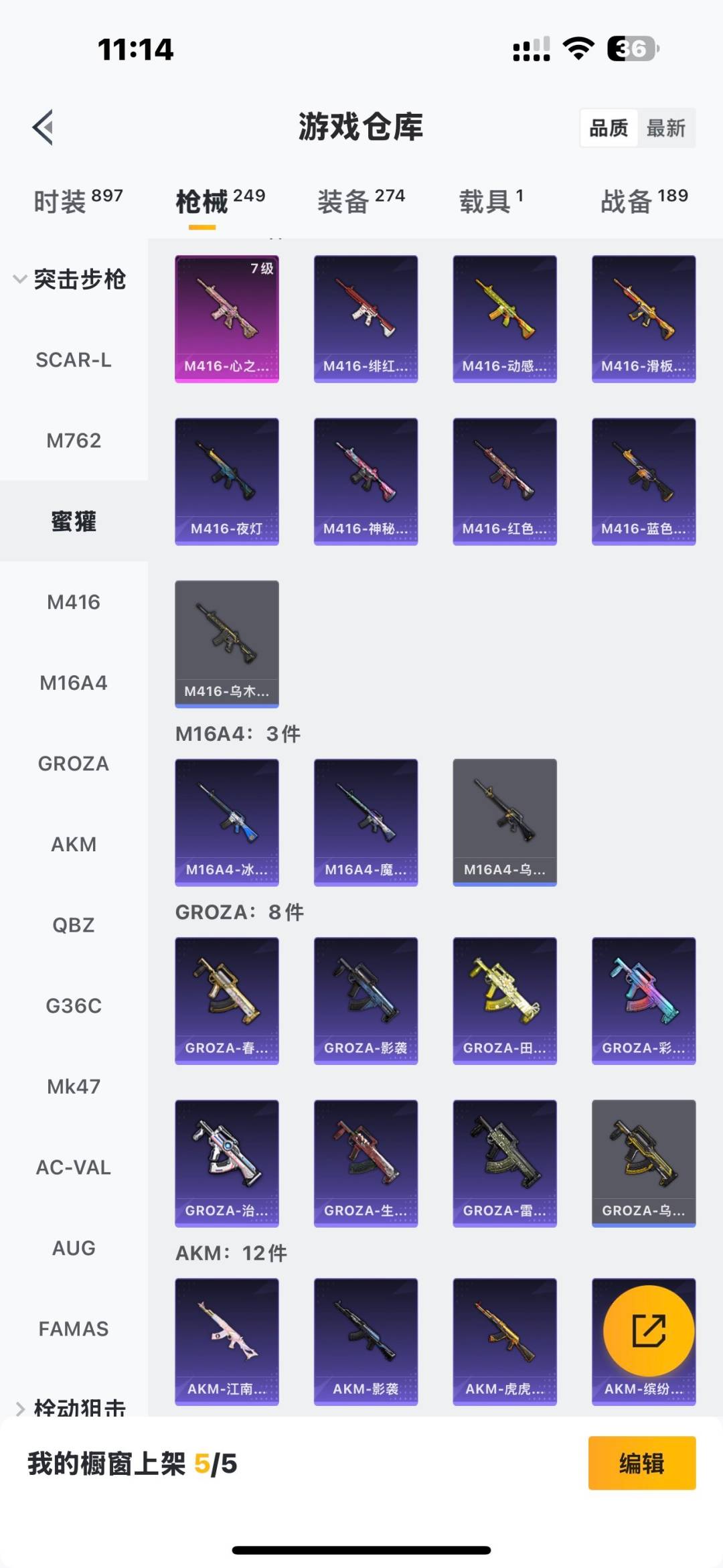 HPCMW478872和平精英账号详情图2