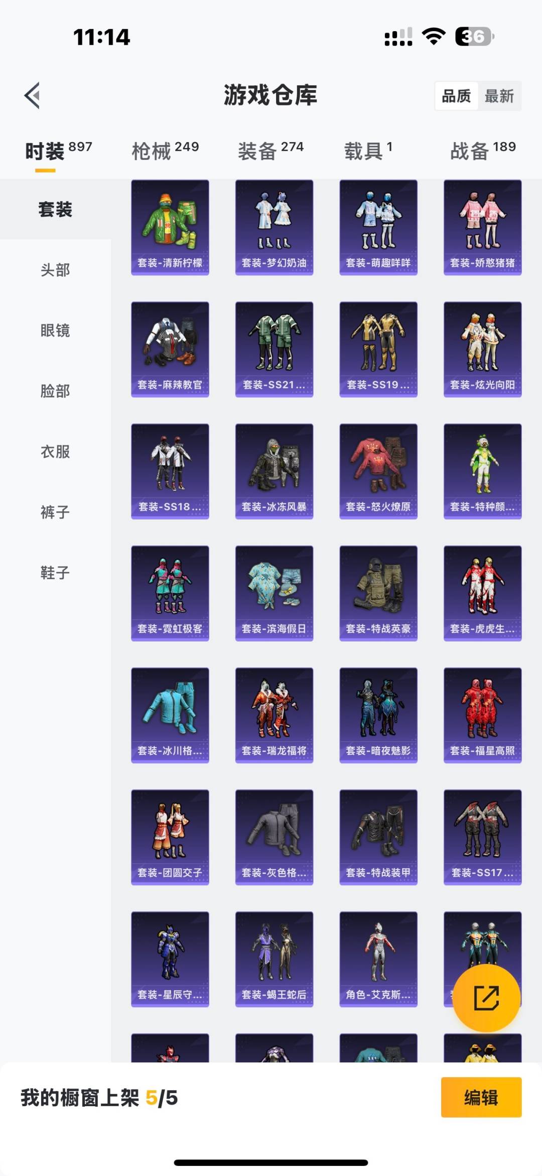 HPCMW478872和平精英账号详情图3