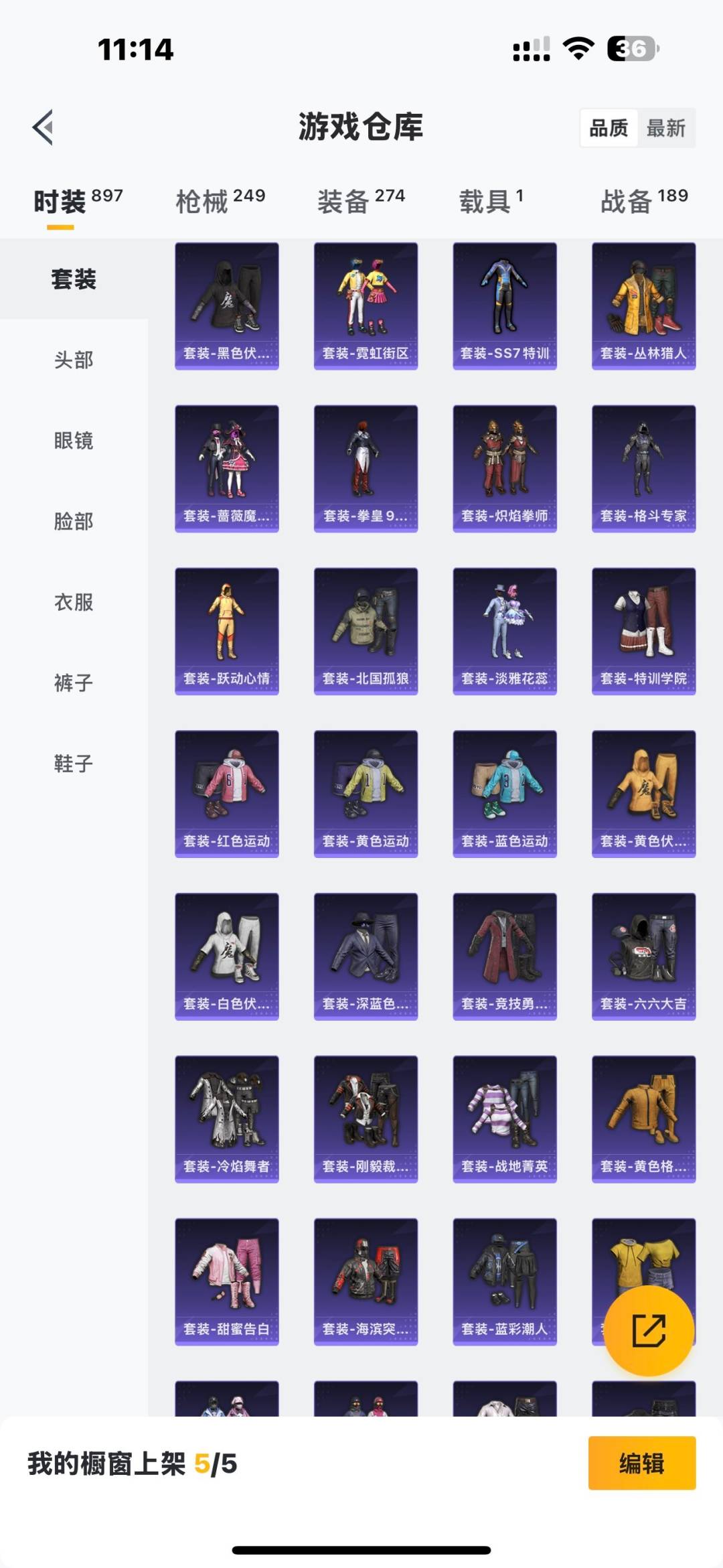 HPCMW478872和平精英账号详情图5