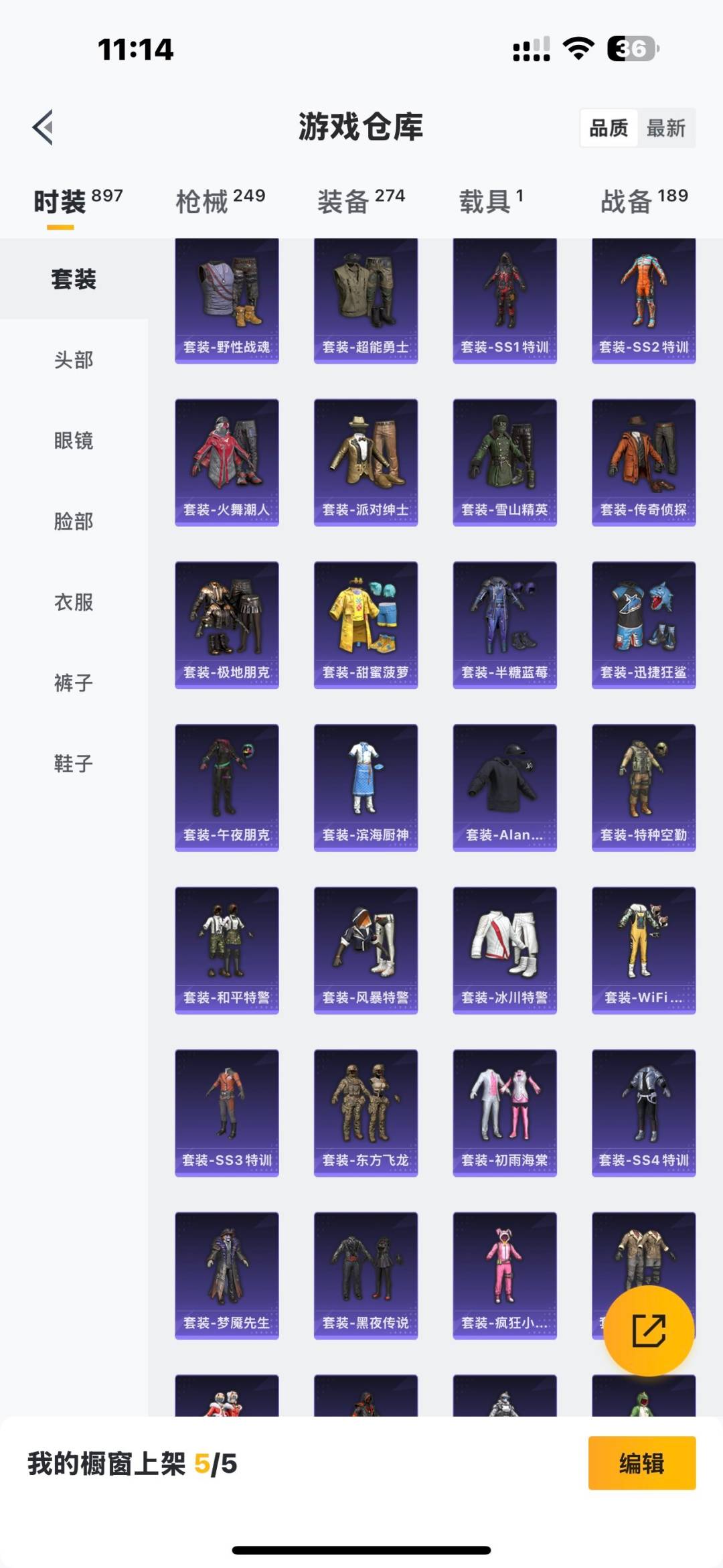 HPCMW478872和平精英账号详情图7