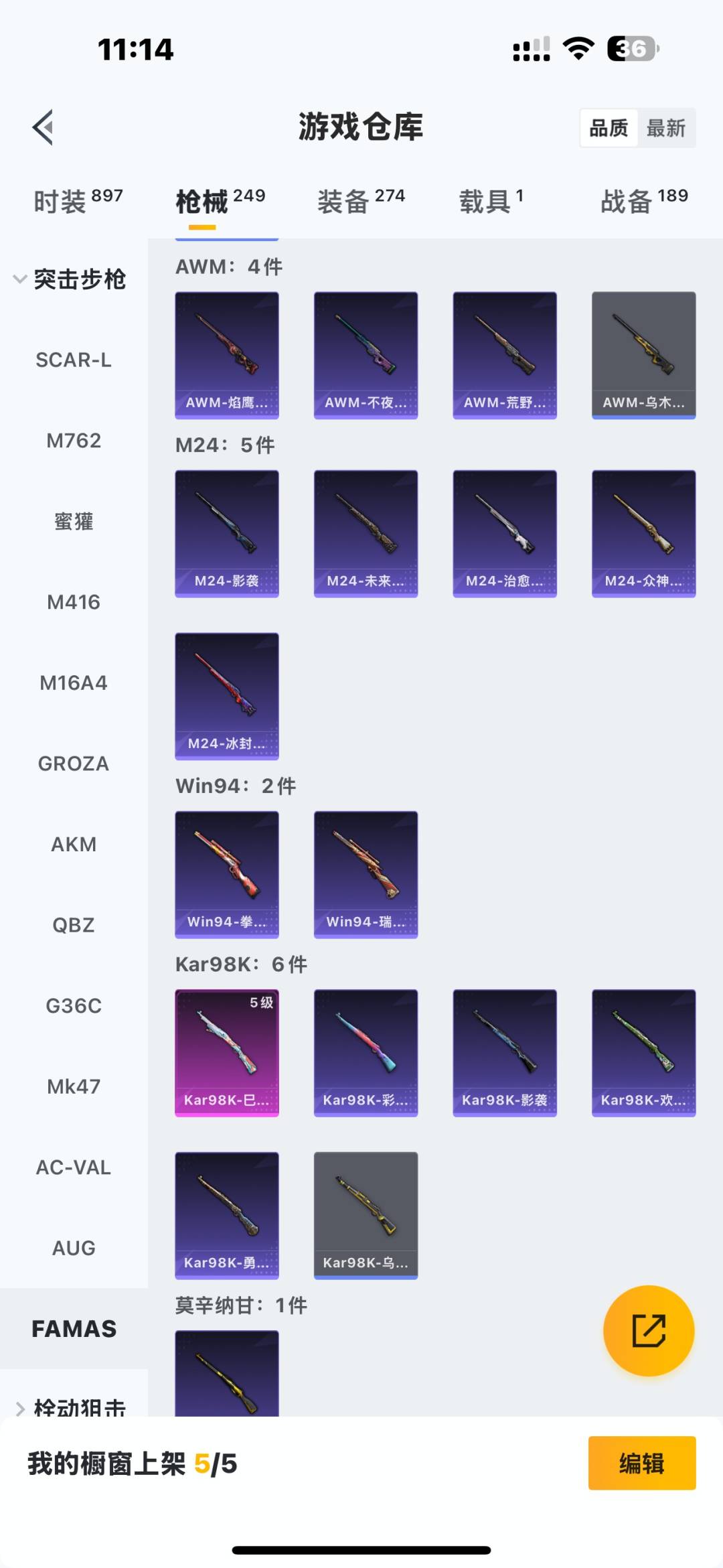 HPCMW478872和平精英账号详情图8