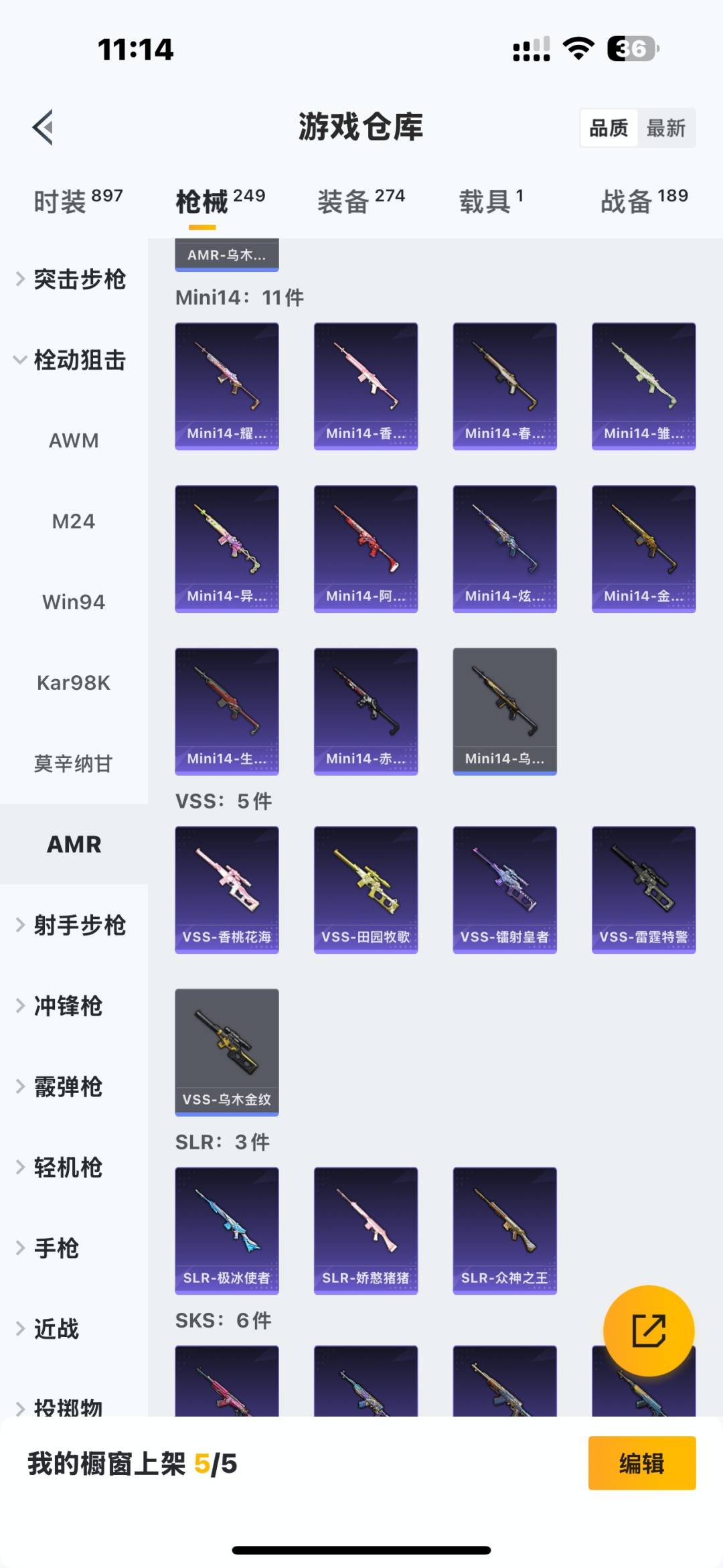 HPCMW478872和平精英账号详情图9