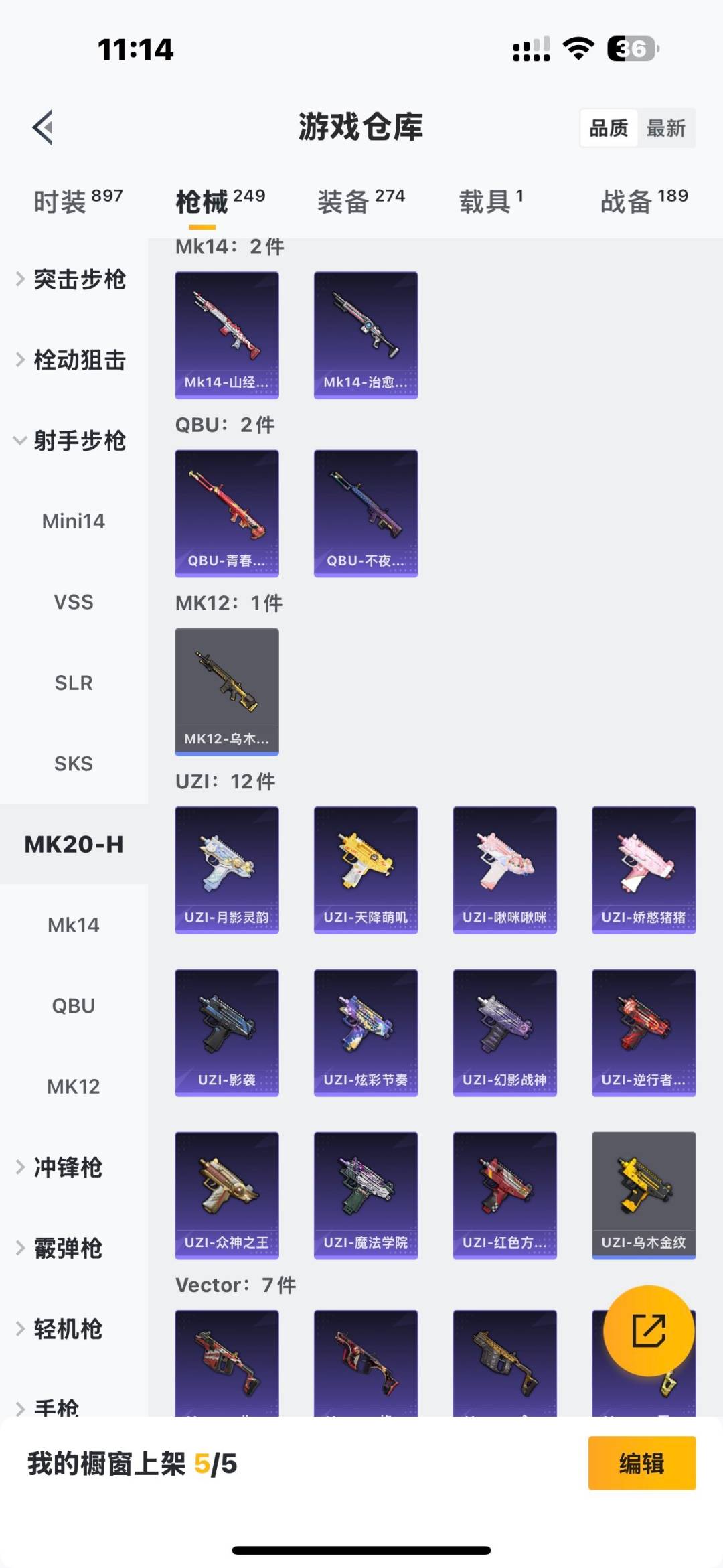 HPCMW478872和平精英账号详情图10