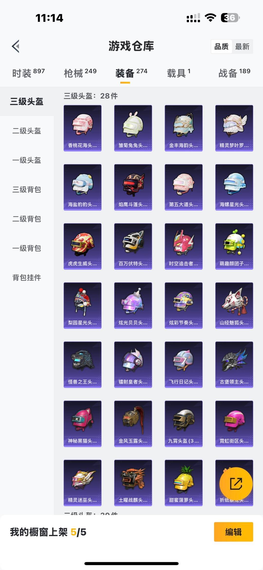 HPCMW478872和平精英账号详情图16