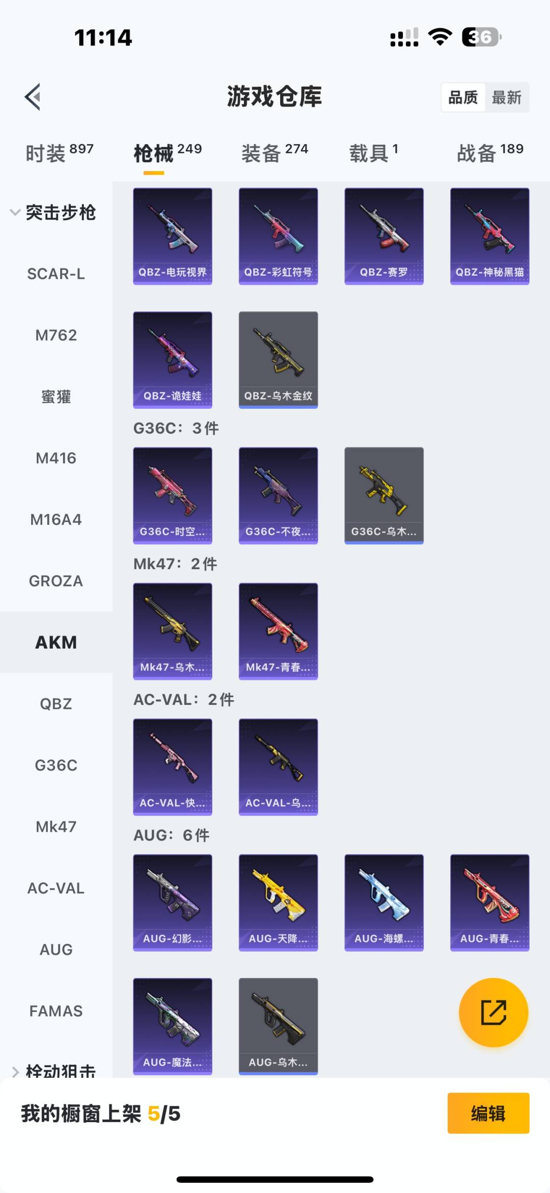 HPCMW478872和平精英账号详情图18