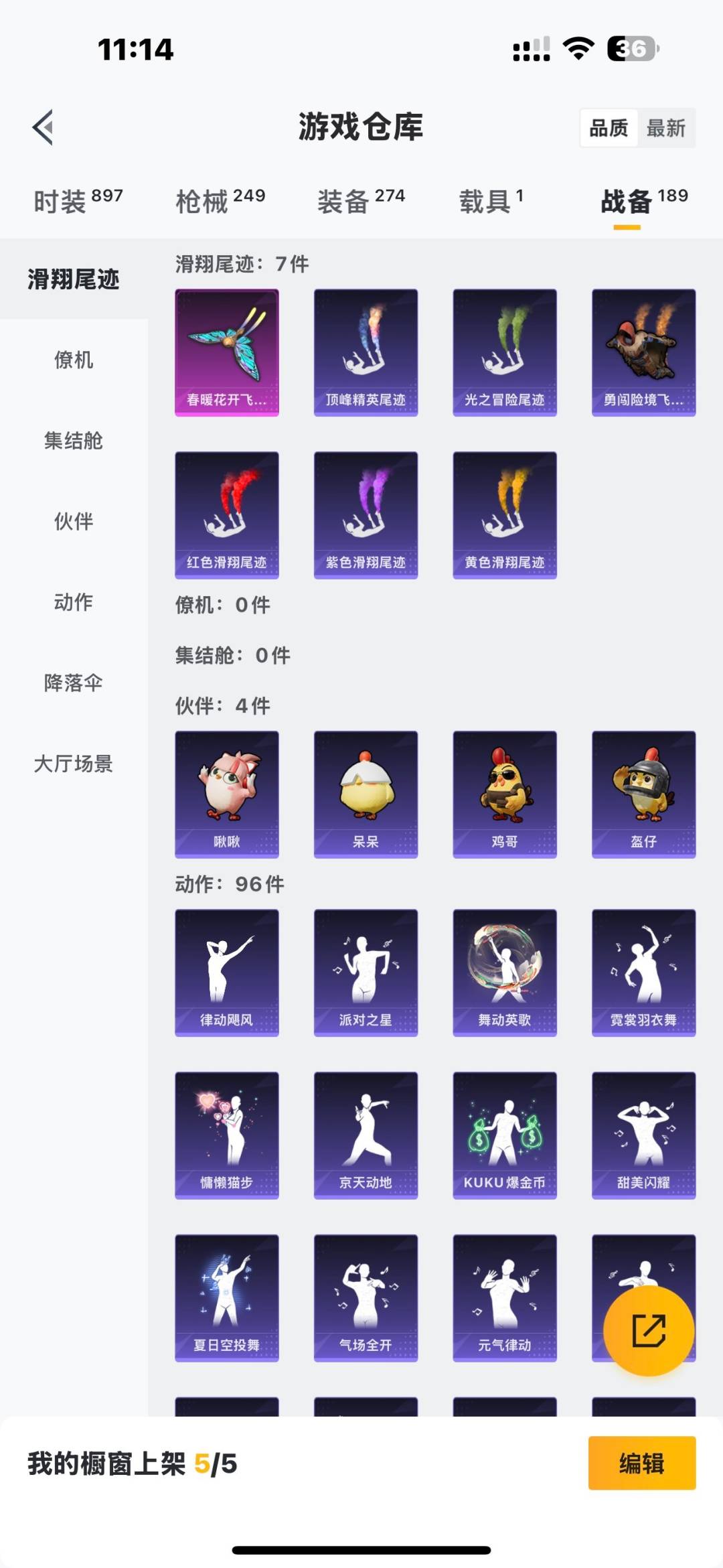 HPCMW478872和平精英账号详情图21