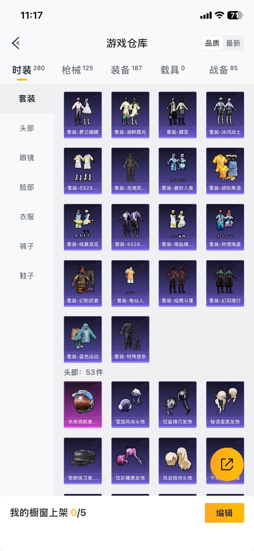 和平精英账号安卓QQ0载具-70套装-114枪皮-[]3粉装 7特效枪 3印记 可二次 可修改实名 
【热门装扮】未来领