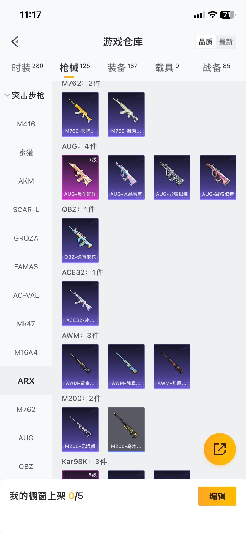 HPCMW478859和平精英账号详情图2