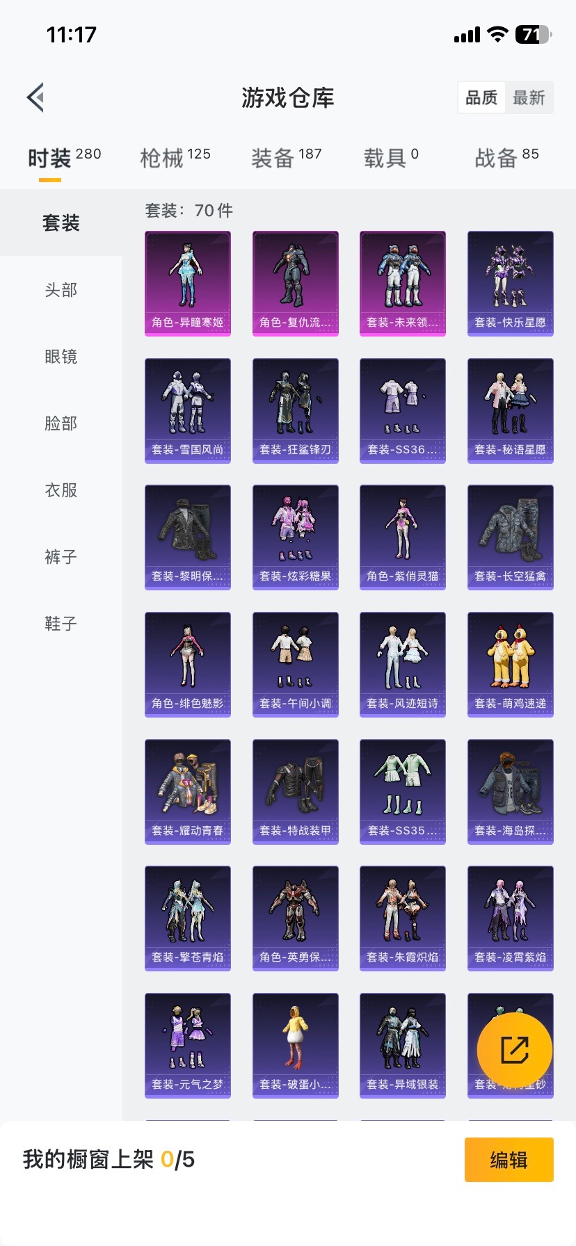 HPCMW478859和平精英账号详情图3