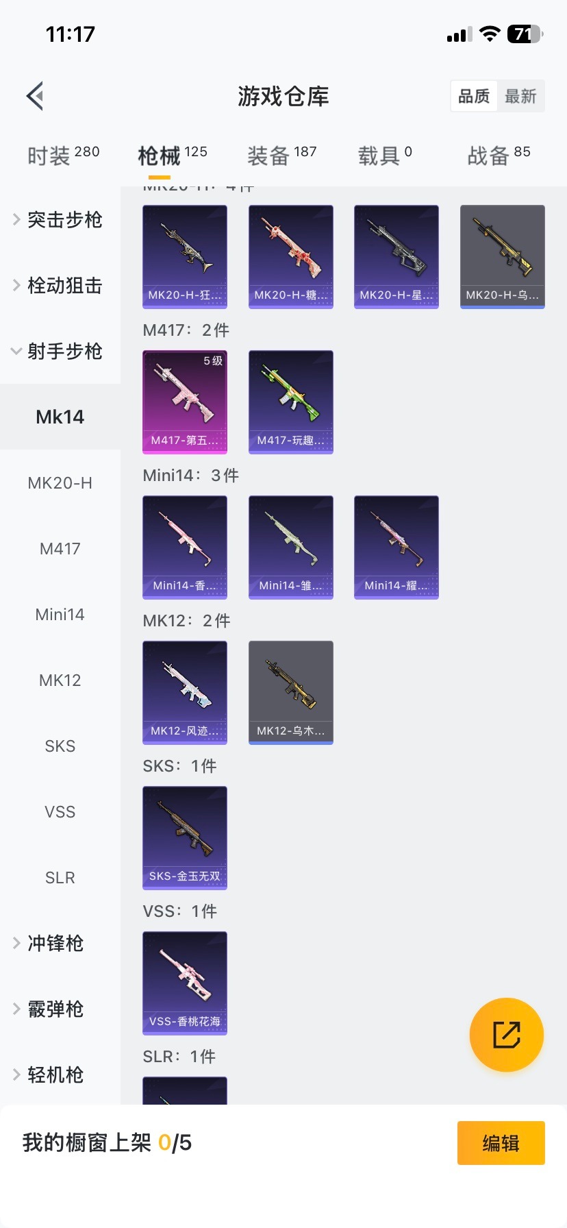 HPCMW478859和平精英账号详情图4