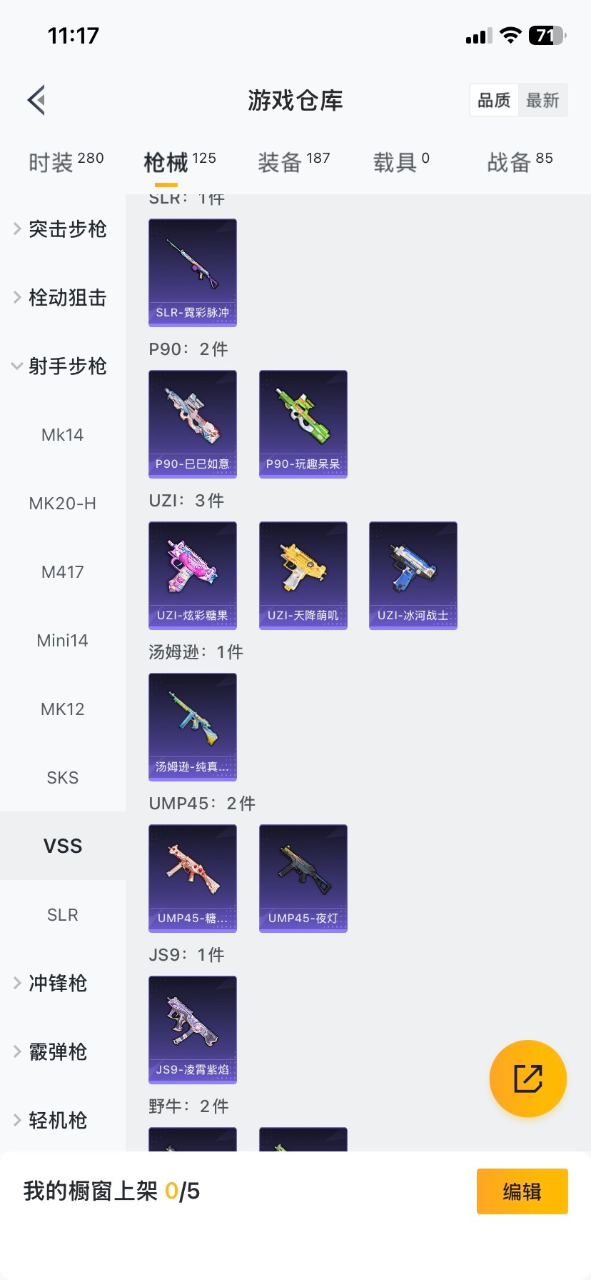 HPCMW478859和平精英账号详情图9