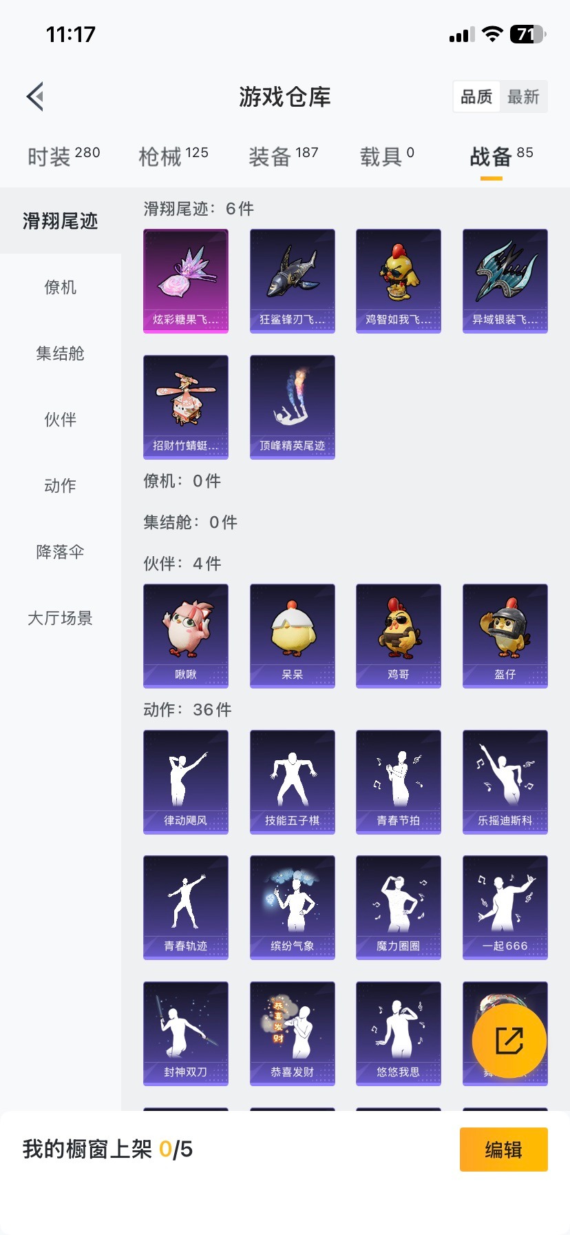 HPCMW478859和平精英账号详情图11