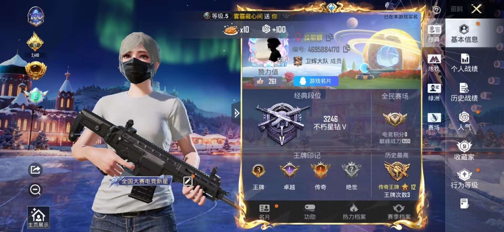 HPCMW478859和平精英账号详情图12