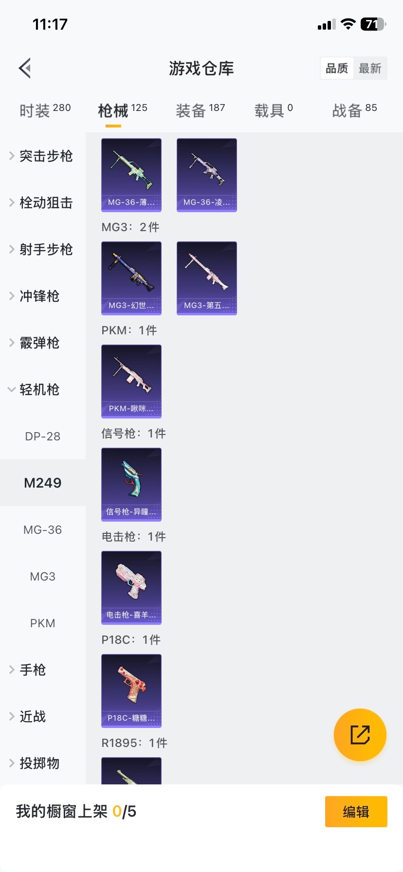 HPCMW478859和平精英账号详情图14