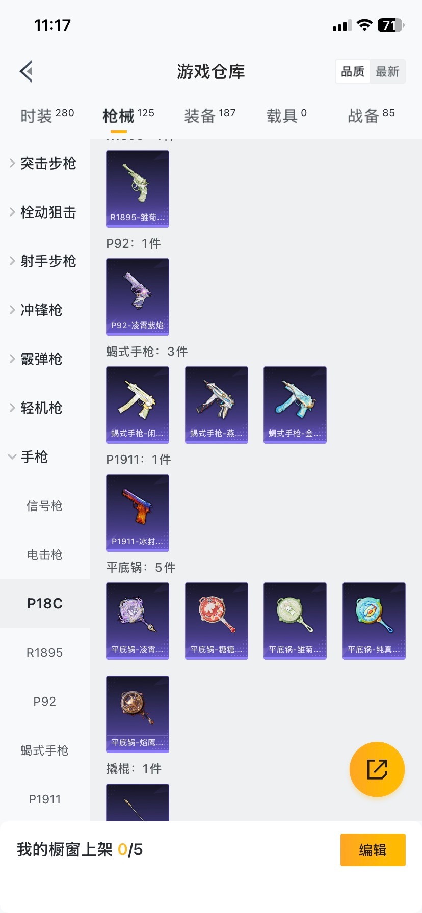 HPCMW478859和平精英账号详情图17