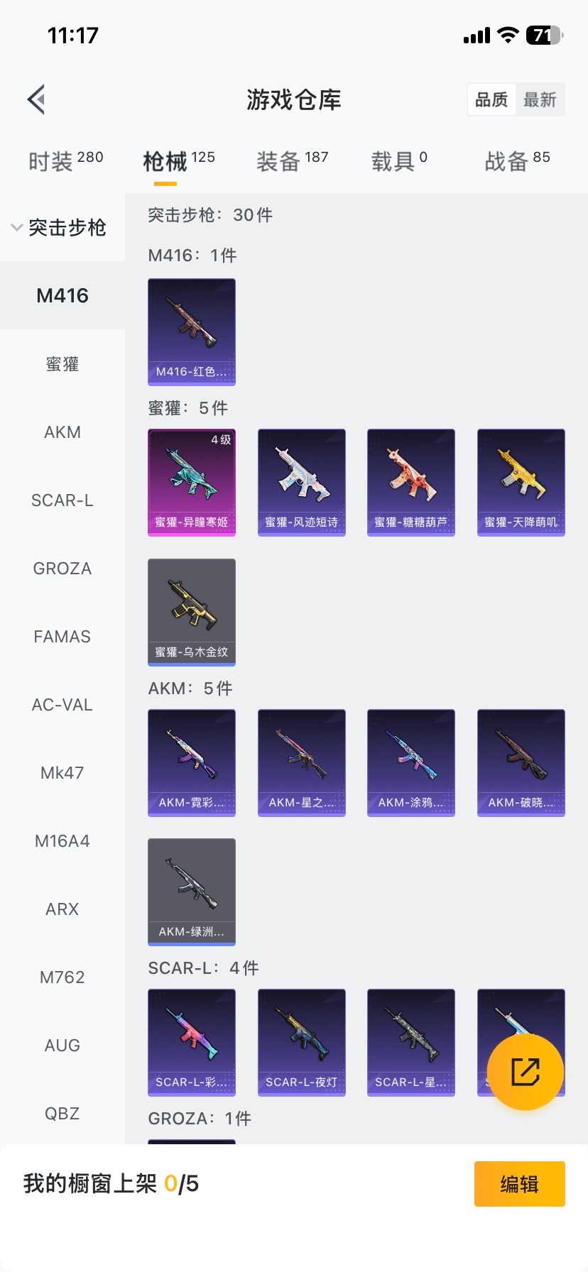 HPCMW478859和平精英账号详情图19