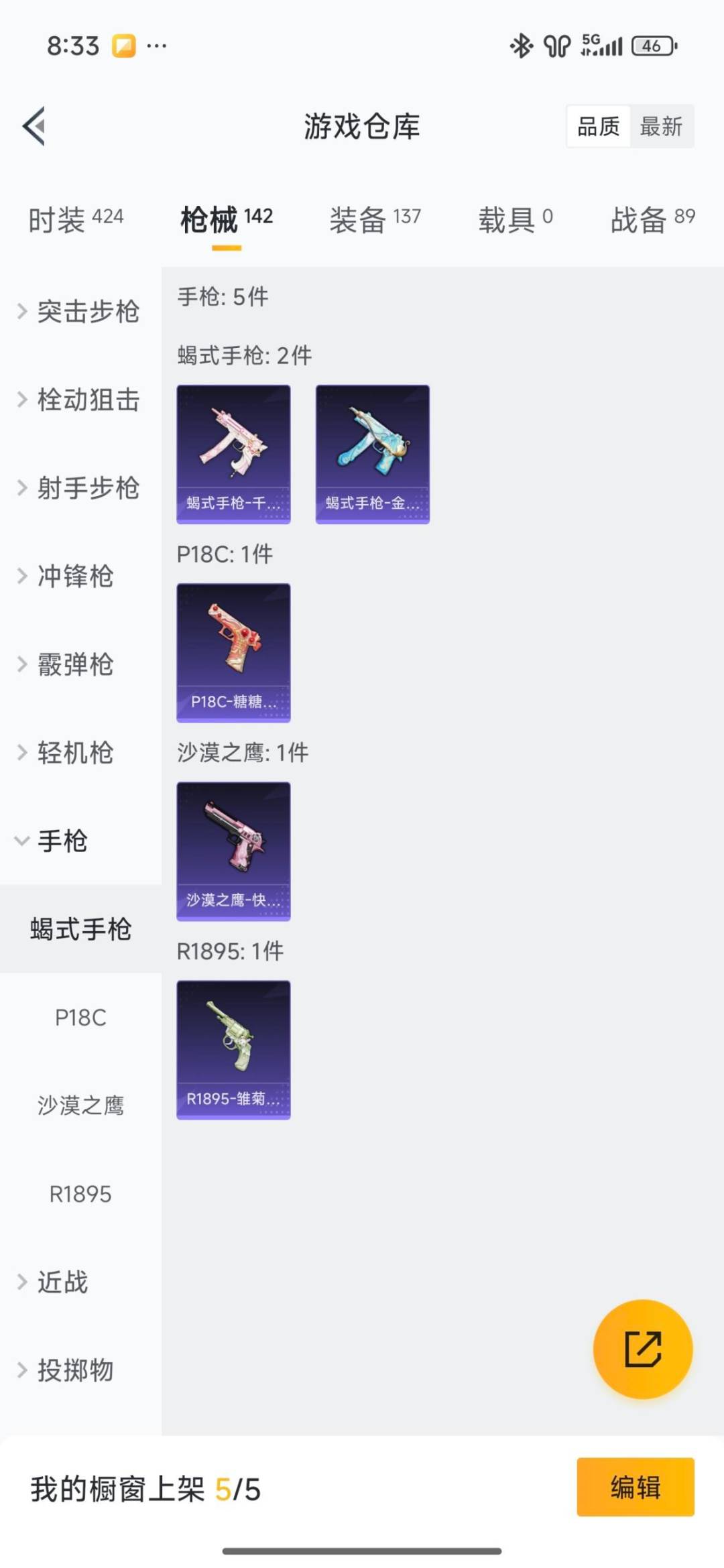 HPQM478402和平精英账号详情图3