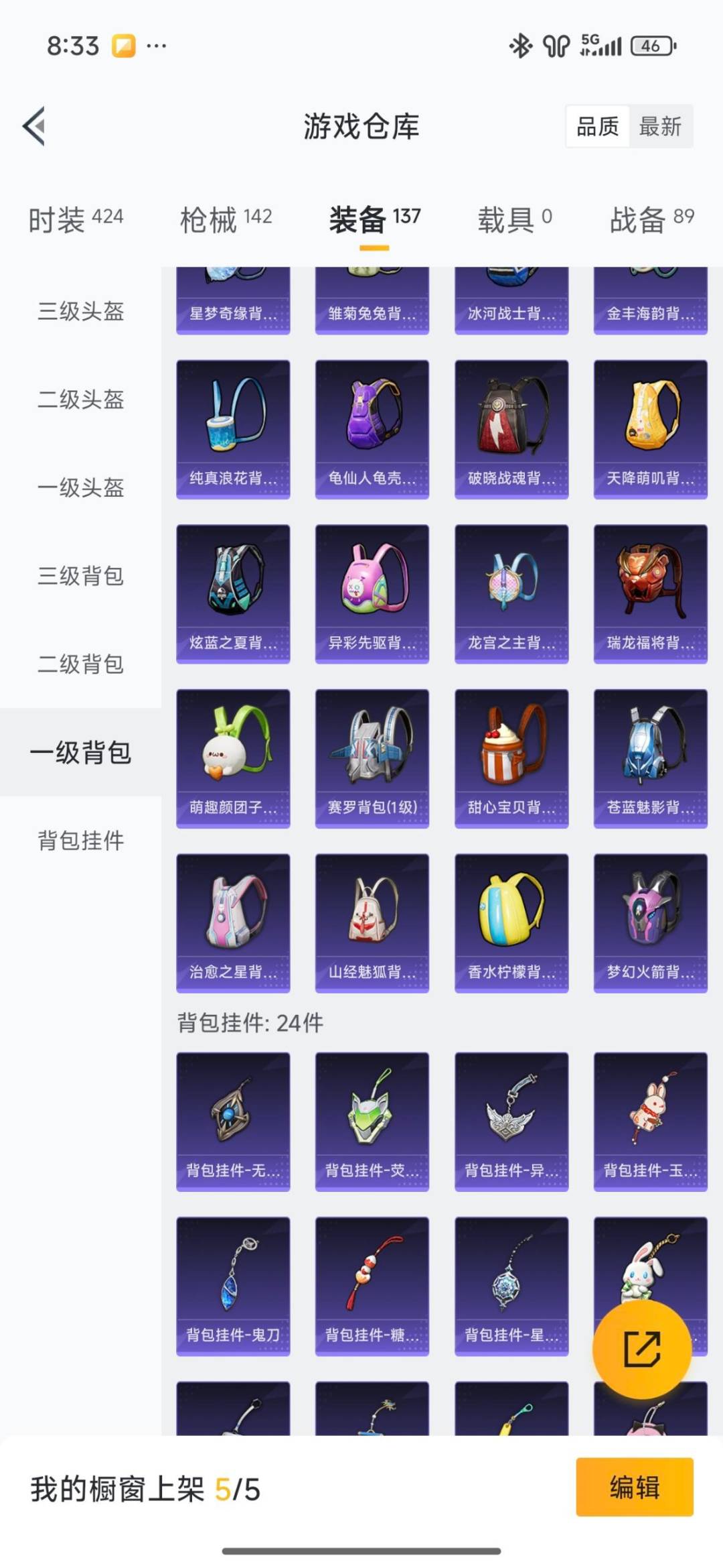 HPQM478402和平精英账号详情图6