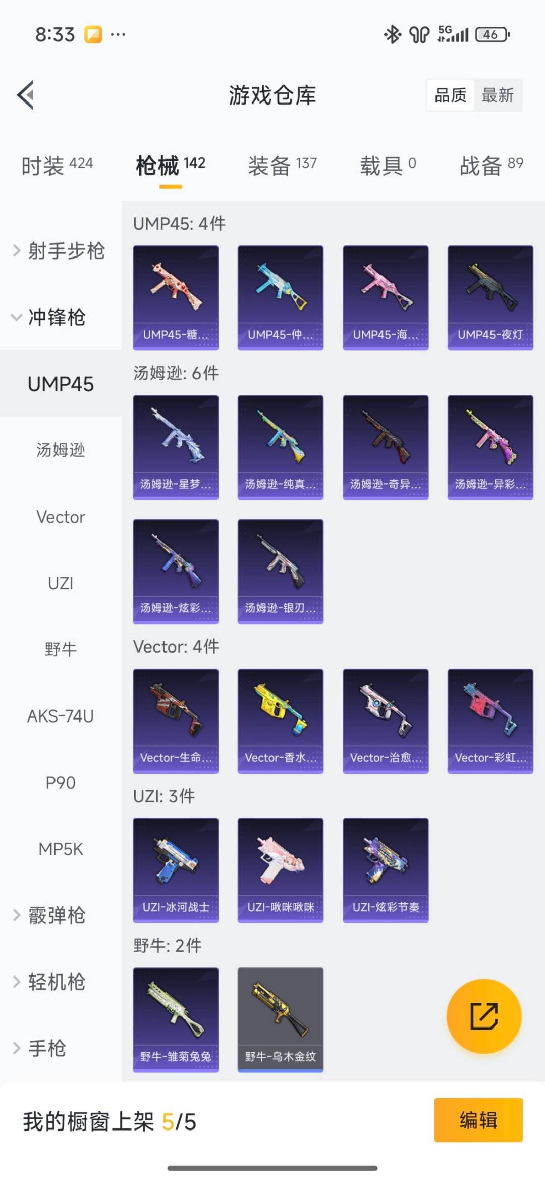 HPQM478402和平精英账号详情图8